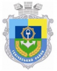 Генічеська районна адміністрація